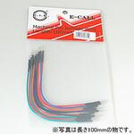 0116-719-24-007 ジャンプワイヤーセット オス-オス 70mm 10本 E-CALL