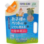 お酢の除草液シャワー エコパック 中島商事