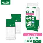 CICA 水99%おでかけおしりふき LEC(レック)