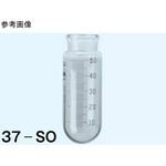 37-SAO 試験管 丸底 50mL 37シリーズ 日本理化学器械(NRK)