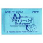 ドライキーパー(名刺サイズ) 古河電工(古河電気工業)