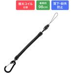 カラビナ付きバンジーストラップ ブラック 極太コイル仕様で安心設計 取り外し可能な松葉紐パーツ MSソリューションズ