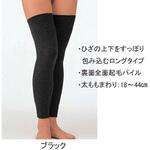 ひざロングカバー 神戸生絲