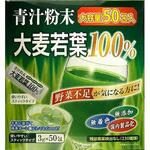 大麦若葉100%スティックタイプ リブ・ラボラトリーズ