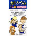 カルシウムL錠「クニヒロ」 皇漢堂薬品