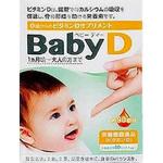 BabyD(ベビーディー) 森下仁丹