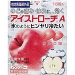 アイストローチ 日本臓器製薬