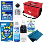 熱中症対策キット EVERSAFE