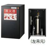 デリバリーボックス(宅配ボックス)消火器ボックス NASTA(ナスタ)