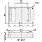 KS-TLJ360-FH2 デリバリーボックス(宅配ボックス)幅木(2列) NASTA(ナスタ)