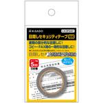 目隠しセキュリティテープ ヒサゴ