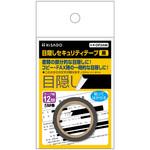 ひでぴーさま専用ページ 目隠しセキュリティテープ 24mm 黒 エコノミータイプ｜HISAGO