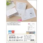 招待状・カード 角丸 ヒサゴ