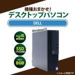 省スペース型デスクトップパソコン Core i5-8世代以上/メモリ8GB/SSD 256GB/Windows11/キーボード、マウスセット Dell