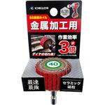 BS豪削ホイル 金属加工用 イチグチ