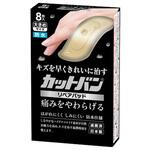 カットバン リペアパッド，30×70mm 祐徳薬品