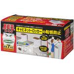 不動王ホールド FFT-003 不二ラテックス