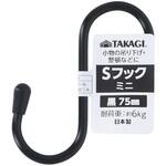Sフックミニ TAKAGI(高儀)