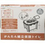 かんたん組立仮設トイレ TAKAGI(高儀)