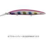 ショアラインシャイナーZ セットアッパー 125 S-DR DAIWA(ダイワ)