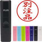 ネームキューブ PLUS(プラス)[文具]