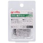 ギボシ端子セット 後入れスリーブ 1.25～3sq対応(6セット) エーモン
