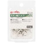 ギボシ端子 オス(30個入) エーモン