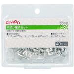 ギボシ端子セット(40セット) エーモン