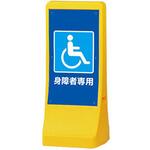 注水式アールサインS【両面印刷】 ジャストコーポレーション