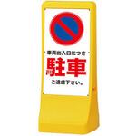注水式アールサインS【両面印刷】 ジャストコーポレーション