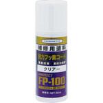 Protect FP-100 刷毛付き 高性能・高耐候性フッ素樹脂系コーティング剤 ヘルメチック