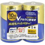 Vアルカリ乾電池 単1形 長持ち 液もれ補償付き オーム電機
