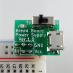 ブレッドボード用電源モジュール(横型) みんなのラボ