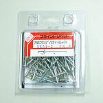 ブラインドリベット(75本入) H&H