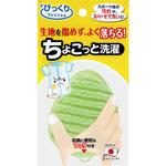 ちょこっと洗濯 サンコー