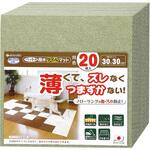 ペット用撥水タイルマット サンコー