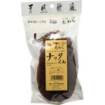 マッサージ用たわし ナリタくん ややかたい 亀の子束子 西尾商店