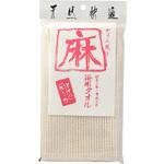 天然 麻タオル とくにかため 日本製 亀の子束子 西尾商店