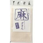 天然 麻タオル かため 日本製 亀の子束子 西尾商店
