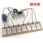 小型ブレッドボードパーツセット タッチセンサピアノ サンハヤト