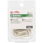 圧着接続端子 1.25～2sq(10個入) エーモン