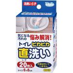H-08 ピカピカトイレ直洗い サンコー