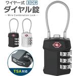 ダイヤル錠 ワイヤー式 AFF WARE