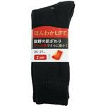 「ほんわかLIFE」ウール混パイル先丸2P黒 ハヤシ[靴下]