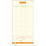 お会計伝票 S-30 6行 友屋