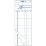 お会計伝票 S-20A 10行 友屋