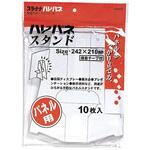 ハレパネスタンド(10枚入) 友屋