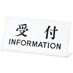 受付 INFORMATION 友屋