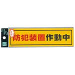 反射シート 接着タイプ 友屋