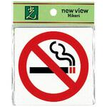 禁煙サイン 友屋